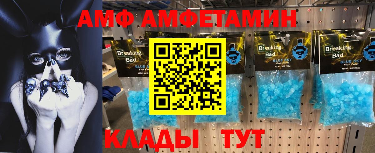 АМФ 97%  Вход с VPN  Амфетамин  Орёл 