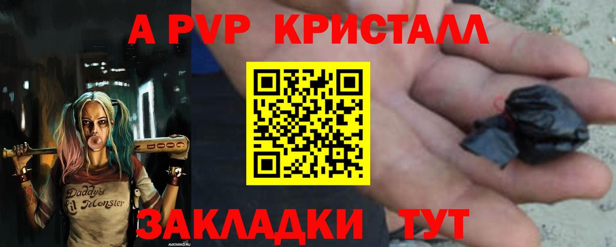 APVP VHQ  A PVP СК  Вход с VPN  Орёл  Альфа ПВП СК 