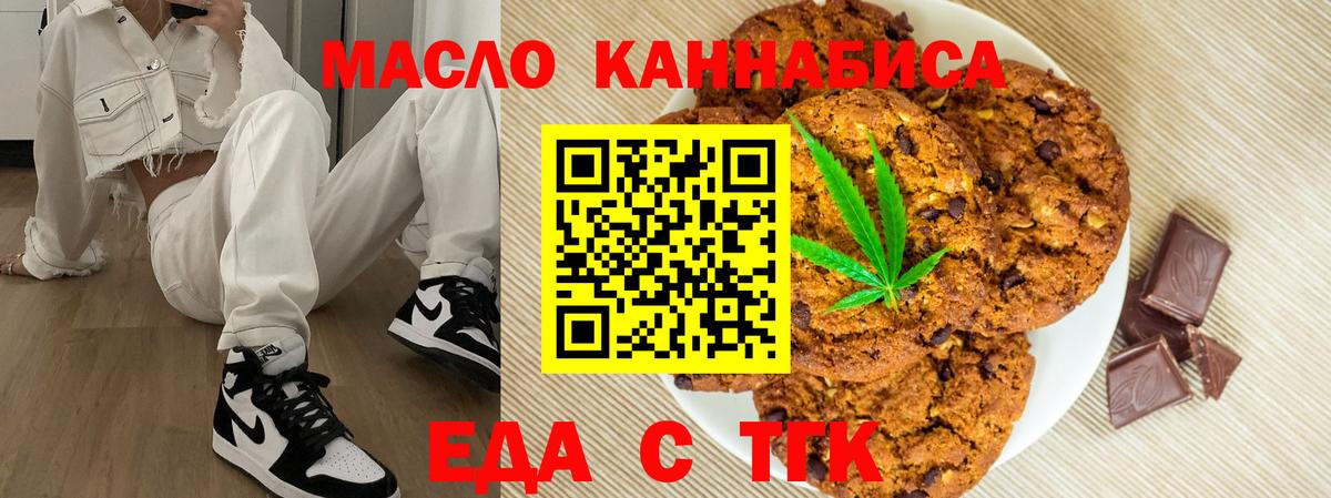 Cannafood марихуана Орёл