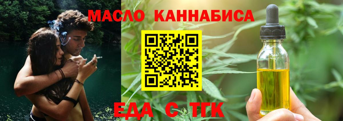 Орёл  Cannafood конопля  Вход с VPN 