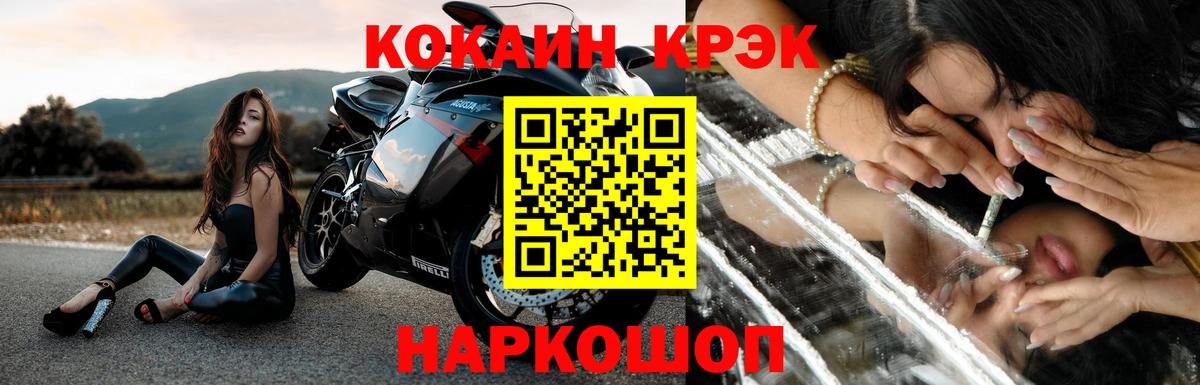 Кокаин 97%  Cocaine Боливия  магазин продажи   КОКАИН  Вход с VPN  Орёл 