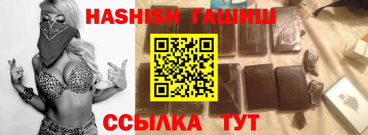 ГАШ  Вход с VPN  ГАШ гашик  закладка  ГАШИШ Cannabis  Орёл 