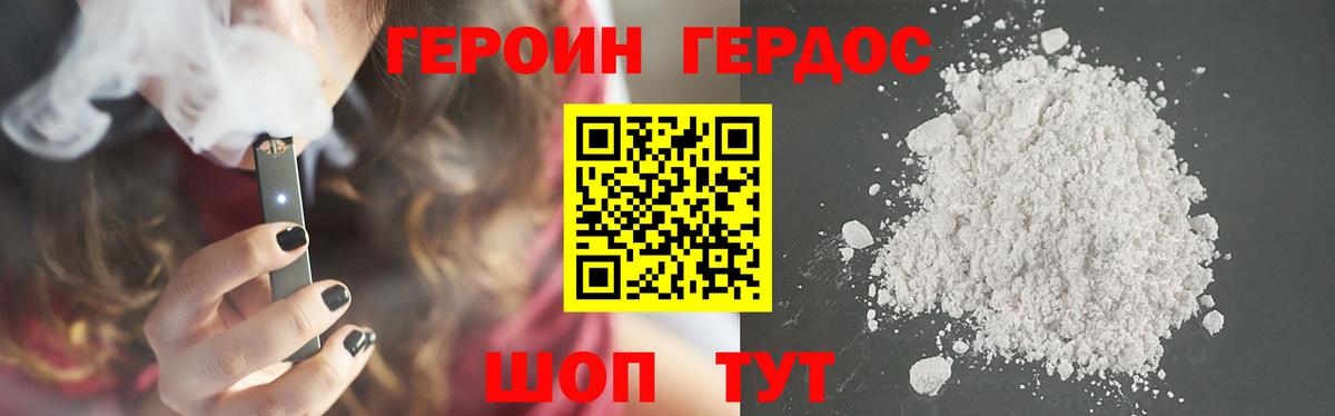 Орёл  Героин VHQ  Вход с VPN 
