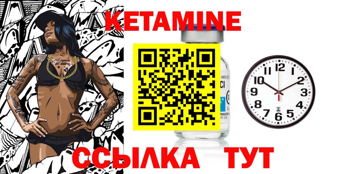 КЕТАМИН ketamine Орёл