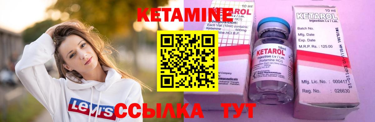 Кетамин VHQ  Вход с VPN  Орёл 