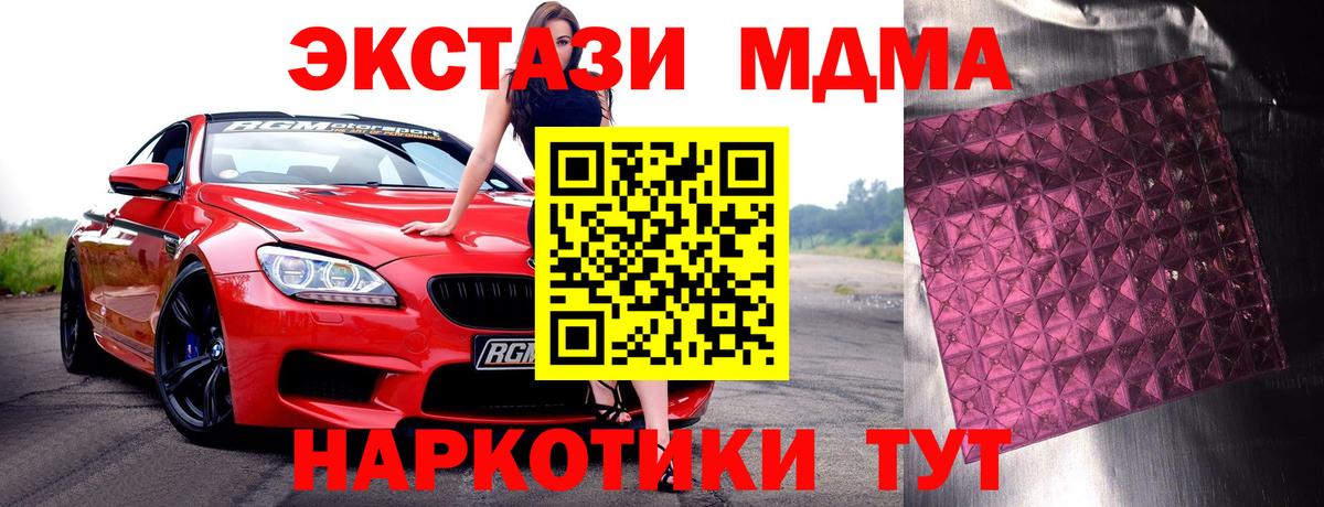МДМА  Вход с VPN  Орёл  MDMA Molly  MDMA молли 