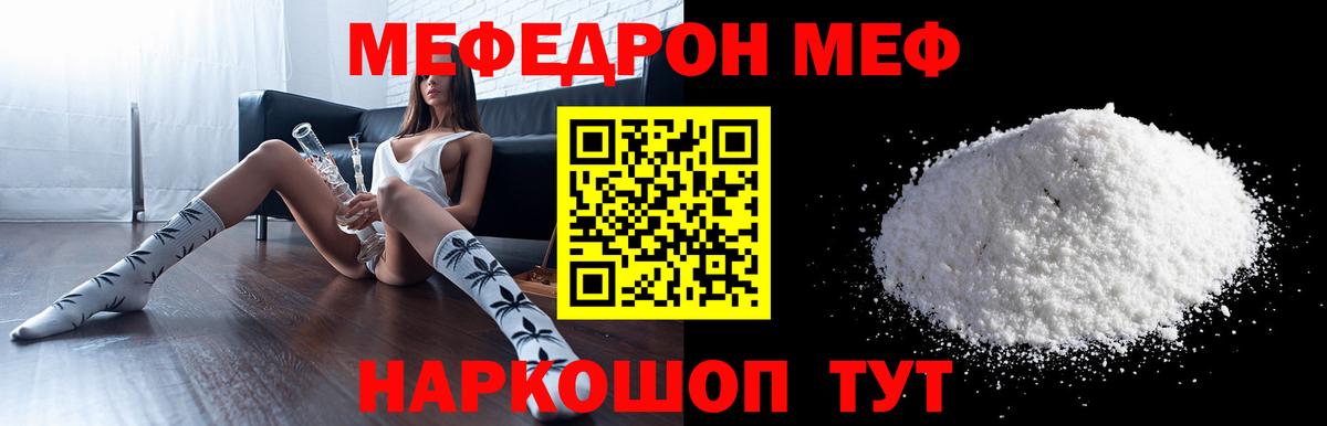 Меф мука Орёл