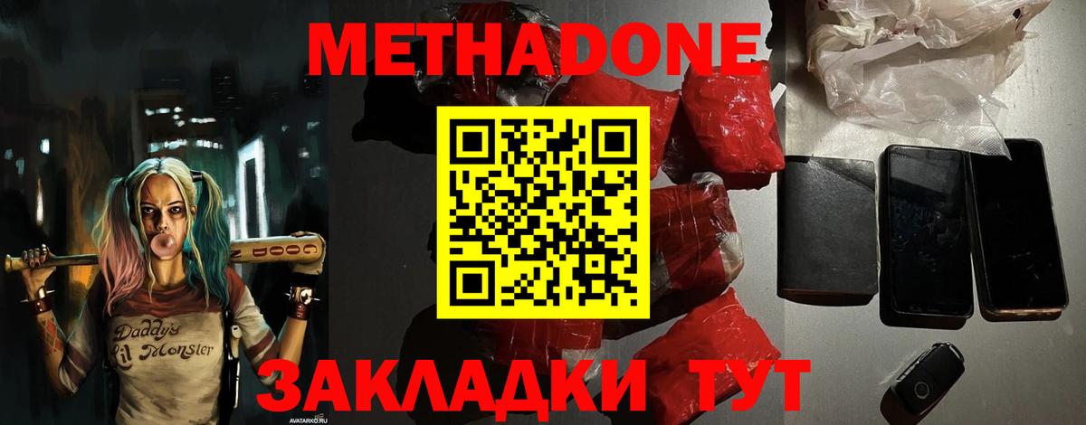 МЕТАДОН мёд Орёл