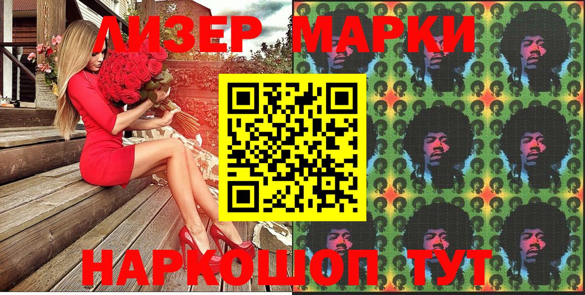 Марки NBOMe  Марки N-bome 1,8мг  Вход с VPN  Орёл 