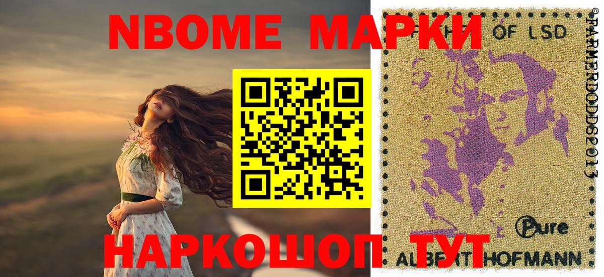 Наркотические марки 1500мкг Орёл