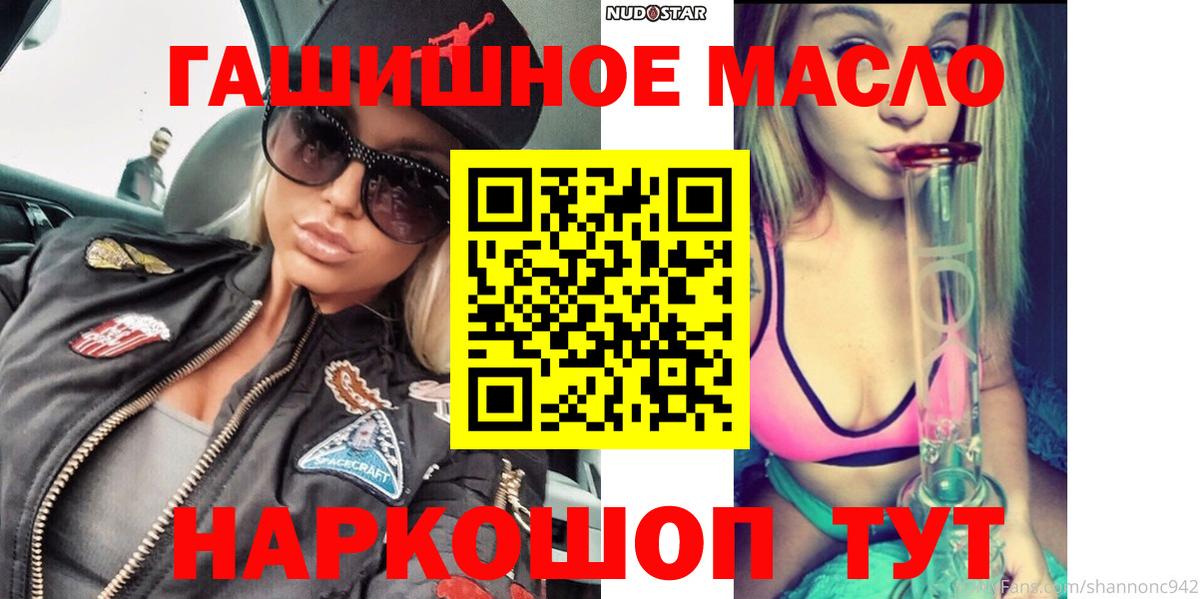 купить  сайты  ТГК Wax  ТГК гашишное масло  Вход с VPN  Орёл 