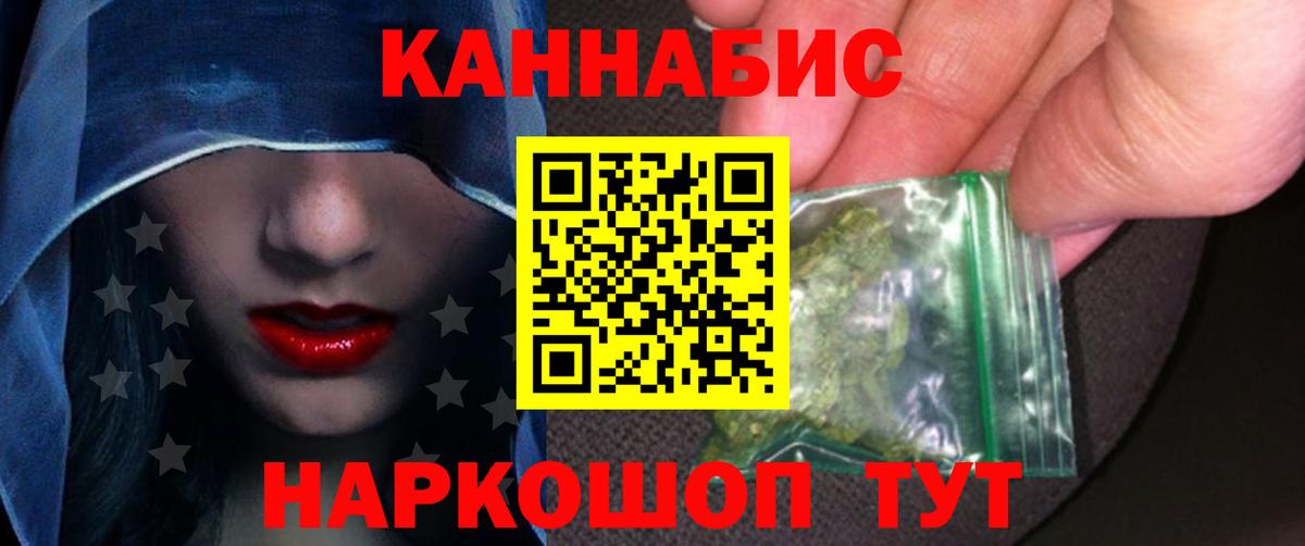 МАРИХУАНА семена  Каннабис VHQ  МАРИХУАНА Bruce Banner  Вход с VPN  Орёл 